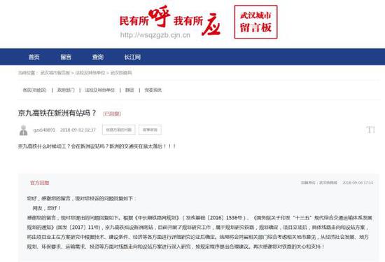 武漢城市留言板 截圖