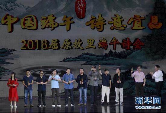圖為“中國端午·詩意宜昌”端午詩會現場授予葉延濱等十位詩人“中國詩歌之城‘詩歌大使’”稱號。新華網 歐陽小潔 攝