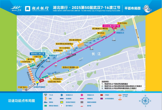 2025第50届武汉7·16渡江节抢渡、横渡路线图▲