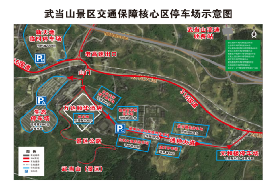 山门周边9处停车场，提供6715个核心车位