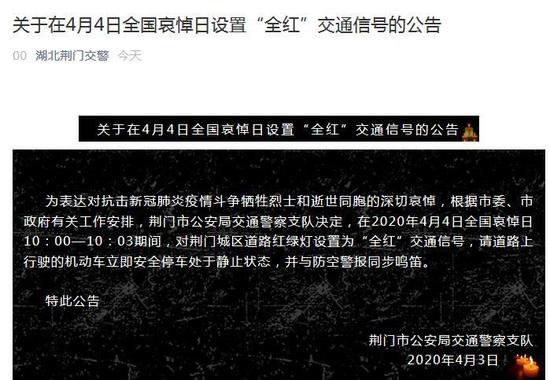 湖北荊門交警微信公眾號截圖