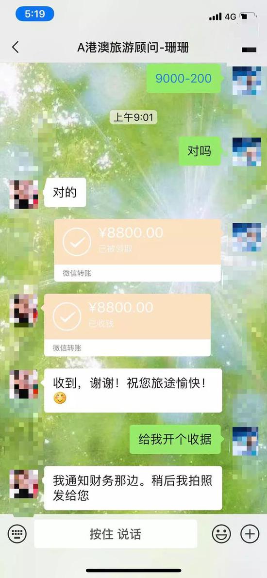 报团费用的转账全部为微信转到对方账号，而非转账公账