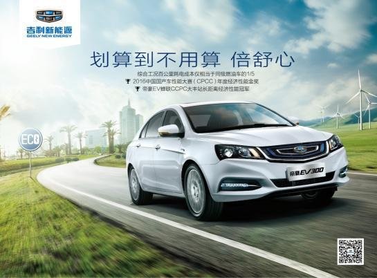 武汉兴起以租代购新能源网约车