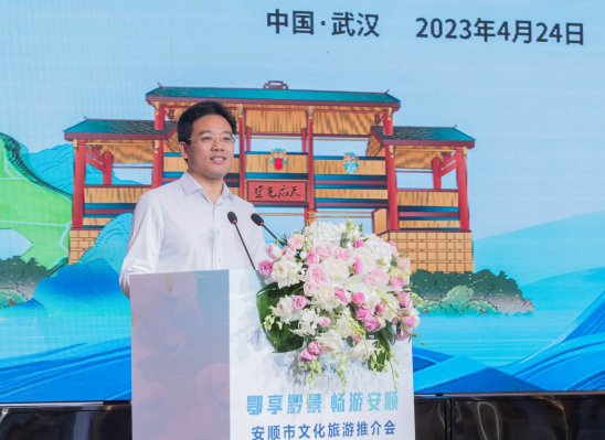 安顺市委副书记、市长尹恒斌致辞