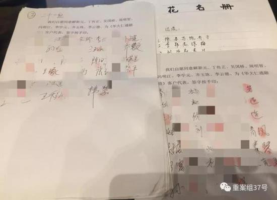 被骗后，襄阳老人们自发组成维权小组。图为2018年12月5日，维权成员花名册。 新京报记者 韩茹雪 摄