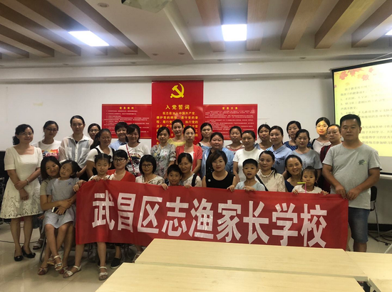 武汉武昌区举行志渔家长学校成果展示会