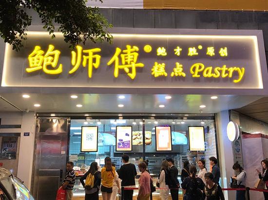 北京鲍才胜餐饮管理有限公司所属门店外观。