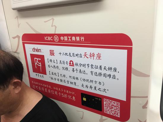 4号线-时光专列中国工商银行湖北省分行广告位展示