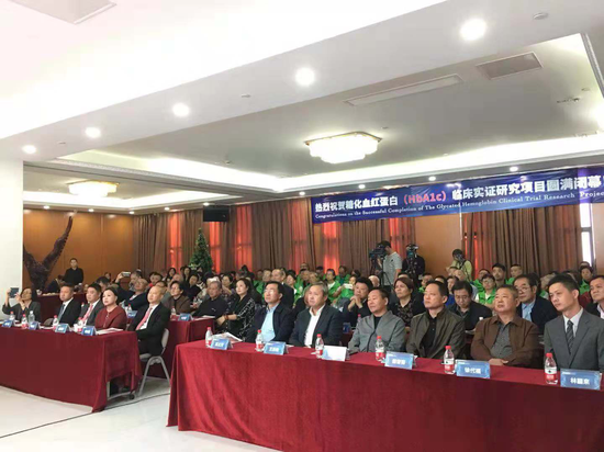 “HbA1c糖化血红蛋项目”闭幕仪式现场