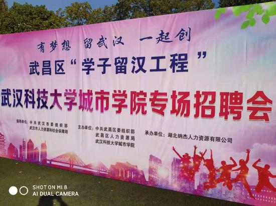 武汉科技大学招聘_武汉科技职业学院(2)