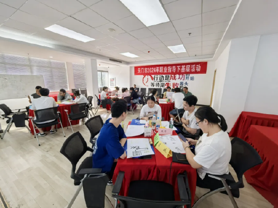就业指导