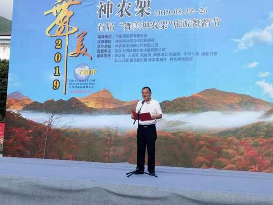 神农架文化和旅游局副局长明磊在开营仪式上致辞并祝福本次赛事取得圆满成功。