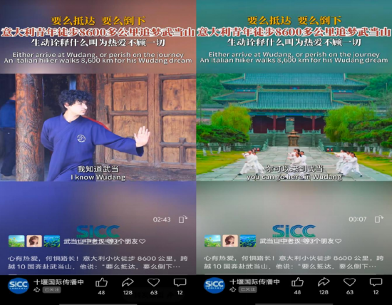 （十堰国际传播中心视频号推出短视频《意大利小伙跨越10国奔赴武当山》。）