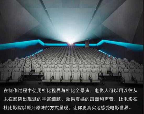 了解杜比影院