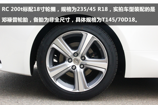 轻奢双门轿跑 实拍16款雷克萨斯RC200t