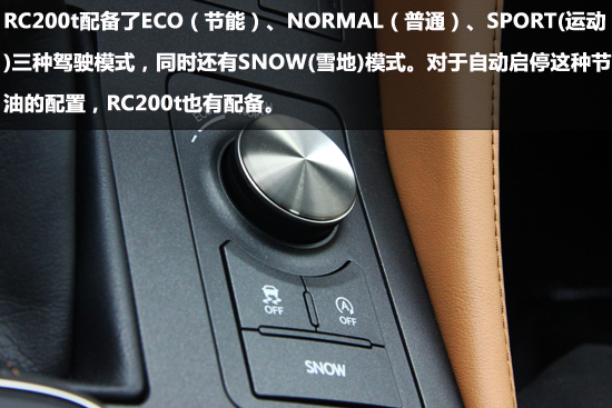 轻奢双门轿跑 实拍16款雷克萨斯RC200t