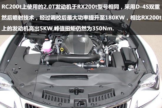轻奢双门轿跑 实拍16款雷克萨斯RC200t