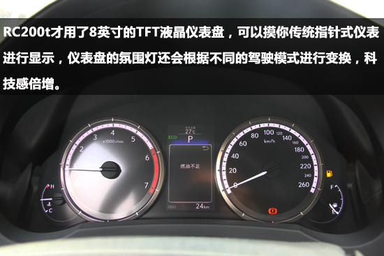 轻奢双门轿跑 实拍16款雷克萨斯RC200t