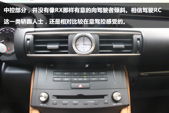 轻奢双门轿跑 实拍16款雷克萨斯RC200t