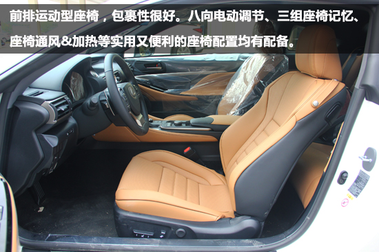 轻奢双门轿跑 实拍16款雷克萨斯RC200t