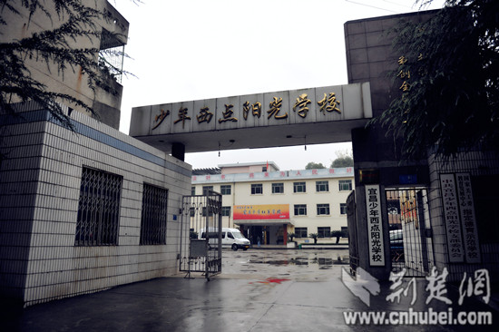 夷陵少年西点学校 以红军精神教育问题学生