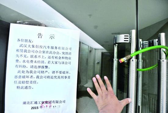 武汉多位市民陷入1元租车陷阱 200多万押金被