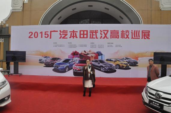 广本汽车武汉高校巡展圆满收官_武汉汽车网