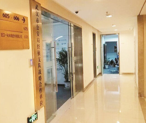 武汉一公司挂公安局合作招牌 客户称被骗几百