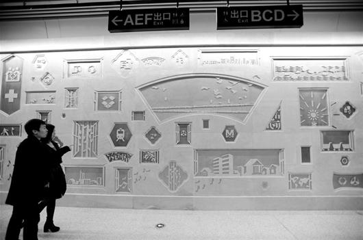 武汉地铁3号线宏图大道站亮相 60米艺术墙逐梦