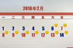 2016年放假安排出爐 春節(jié)除夕休到初六