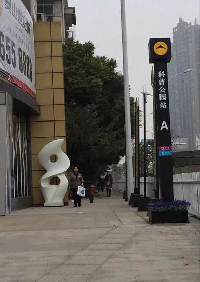 武汉一开发商为卖房设山寨地铁站牌 不少居民被误导