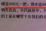 山東一超市方便面售500元一箱 菜花38元一斤