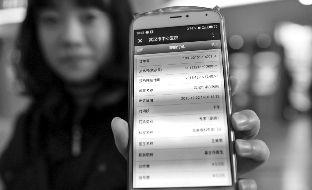昨日,受访者向记者展示成功预约的就诊订单。 本报记者 傅坚通讯员 马瑶瑶 摄
