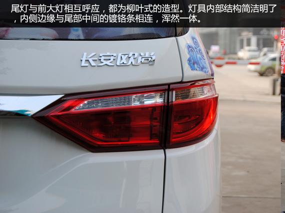 高颜值家用MPV 长安欧尚新车到店