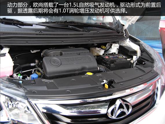 高颜值家用MPV 长安欧尚新车到店