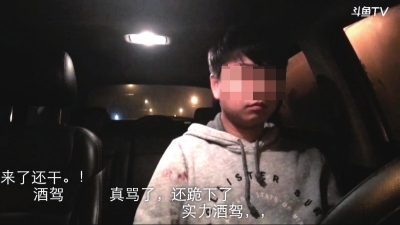 案例2:直播酒驾。