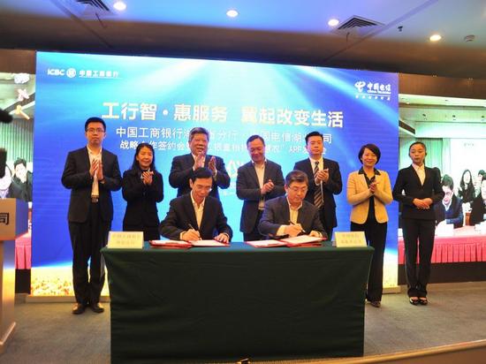 黄冈等地工行用户小额取款可在电信营业厅办理