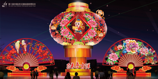 灯会-猴年吉祥(资料图)