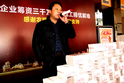 3000万现金发放现场