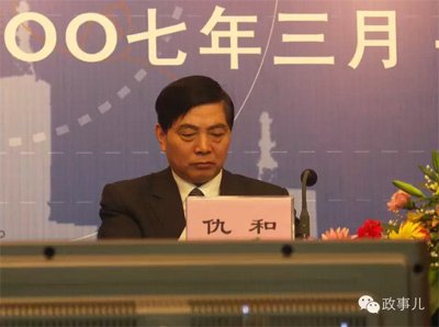 云南省委原副書記仇和，被稱為“明星官員”，其仕途伴隨爭議屢屢升遷，直至去年兩會