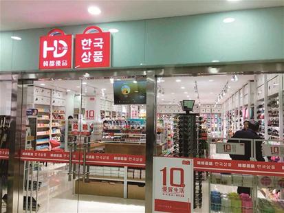 光谷快时尚百货品牌走向全国 60后大叔玩转韩