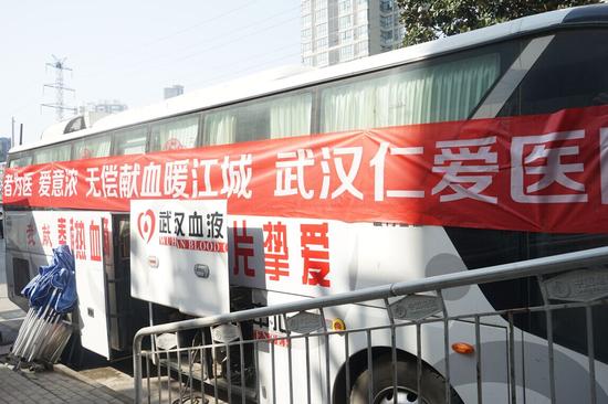 2月27日,“红色行动”——无偿献血,挽救生命在武汉仁爱医院门口举行