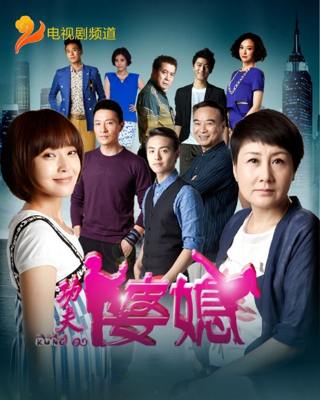 《功夫婆媳》武汉二套近期首播
