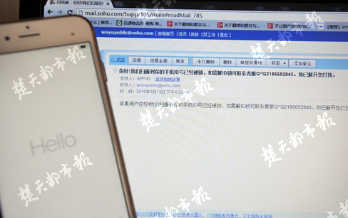 男子一觉醒来苹果6手机变板砖 收敲诈邮件要钱