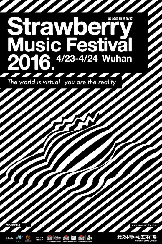 2016年武汉草莓音乐节4月举办 早鸟票正式开