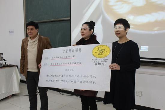 湖北菲咖乐咖啡有限公司创始人方晖向武汉商学院捐赠了两台意大利进口咖啡机。