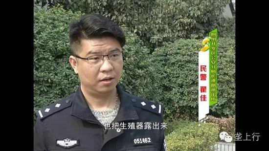 警察讲述案件经过