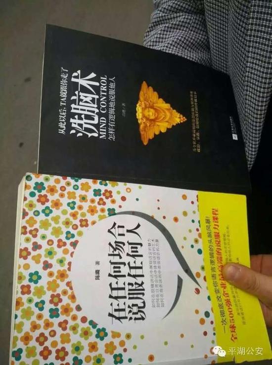 現(xiàn)場繳獲的書籍。