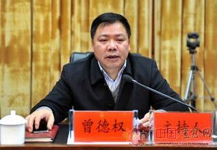 恩施州宣恩县原县委书记曾德权