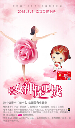 中信银行女性香卡IC卡